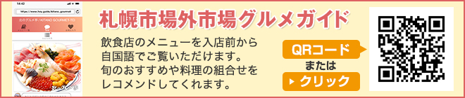 札幌市中央卸売市場 札幌場外市場 札幌市中央卸売市場 札幌場外市場