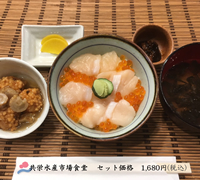 帆立とイクラの最高丼